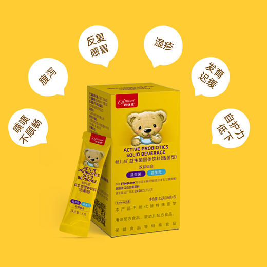 妈咪爱畅儿益益生菌固体饮料42克 商品图1