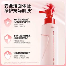 红之倍护柔润洁颜蜜120ml/瓶（好孕洁颜蜜 孕妇可用）