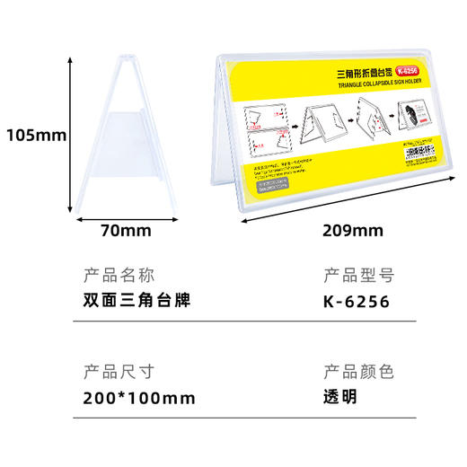 三角形折叠台签 商品图10