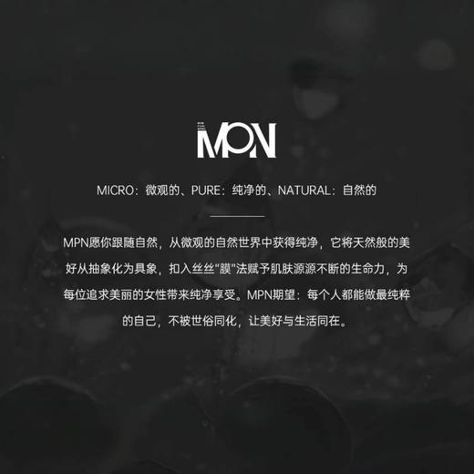 29.9元三盒包邮 日本MPN系列润泽臻颜精华面膜/净颜透润精华黑面膜/舒缓水感双效面膜 商品图7