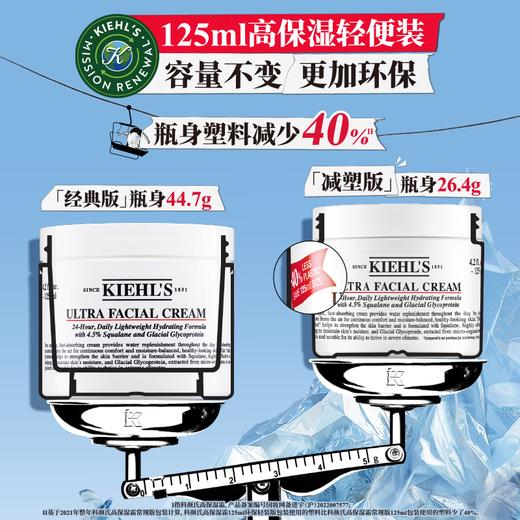 科颜氏（Kiehl's）全新第三代高保湿面霜125ml 商品图3