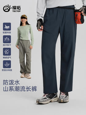 TECTOP探拓户外工装伞兵裤男女春夏透气防泼水登山徒步软壳休闲裤