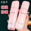 美肤宝自然亮采柔肤水120g保湿水补水舒缓爽肤水水润清爽水正品女（带盒全新开样）效期28年4月 商品缩略图0
