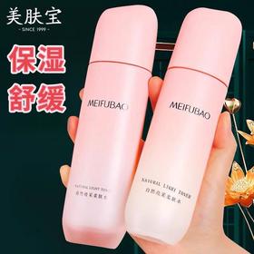 美肤宝自然亮采柔肤水120g保湿水补水舒缓爽肤水水润清爽水正品女（带盒全新开样）效期28年4月