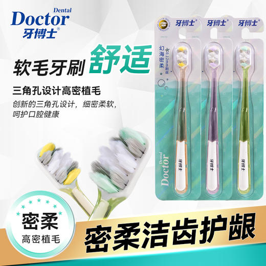 牙博士羟基磷灰石牙本质修护抗敏牙膏礼盒 商品图6