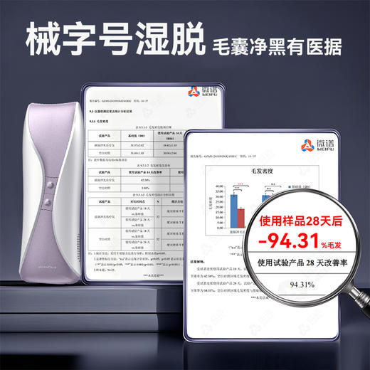 可孚白冰炮湿脱脱毛仪 商品图3
