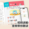 【双十一大促】自然拼读记单词一本通小学英语新教材音标单词汇总 商品缩略图4