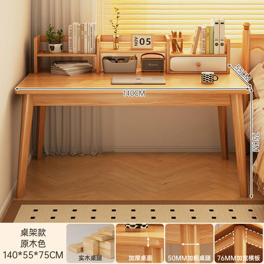 【臻选实木 简约美学习桌📚】臻选实木稳固更健康 不晃的学习神器！实木写字桌+书架一体，15分钟轻松安装✨书桌书架一体桌学生家用学习写字桌卧室台式电脑桌实木腿 办公桌子 商品图8
