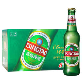 [啤酒]青岛经典8度(小瓶)258ml【迷你版】