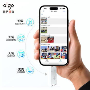 爱国者（aigo）64GB Lightning USB3.0苹果U盘U368 适配苹果iphone14/ipad9及以下版本机型 手机电脑两用 商品图1
