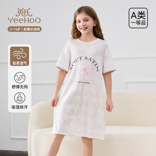 清仓特价第二波【英氏YeeHoO】男女童夏季短袖短裤套装 商品图6