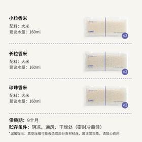 积谷粮控长粒香米小粒香米珍珠香米小袋一人份免洗【品北组合】1.44斤 /粮油调味 /米 /其他大米