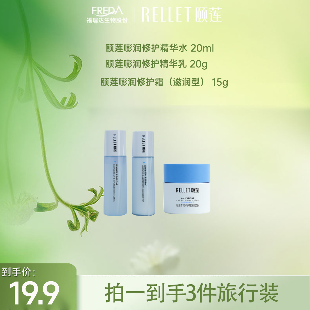 【限时秒杀】嘭润水20ml+嘭润乳20g+嘭润面霜15g