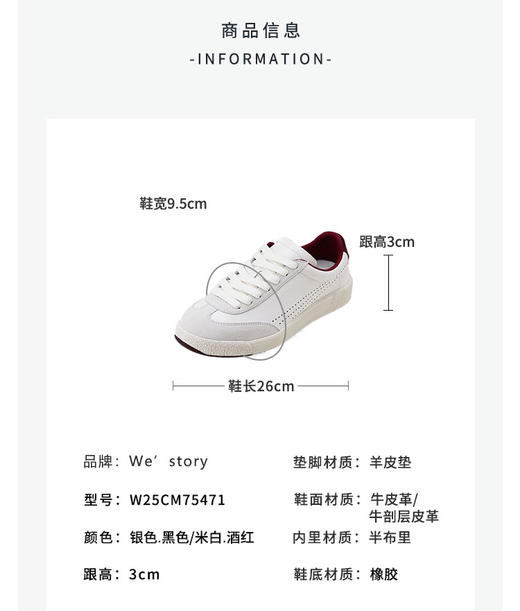 Westory2025年侧面冲孔透气阿甘鞋W25CM75471 商品图5