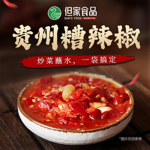 贵州糟辣椒特产 商品图0