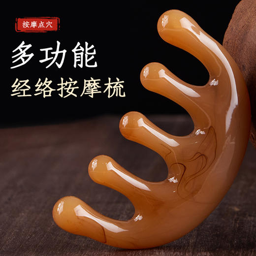 五齿经络按摩梳树脂大齿头部穴位按摩头疗神器五爪减压便携小梳子 商品图0