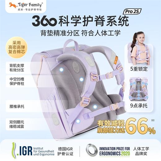 tigerfamily虎米 1-5年级守护海洋男女书包小学生初中护脊超轻大容量双肩包 商品图1