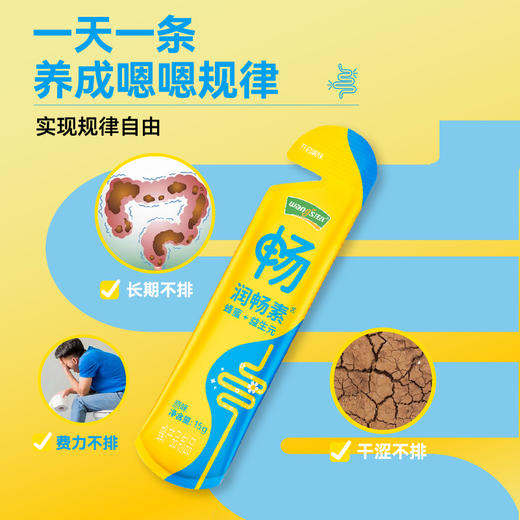 [汪氏官方]汪氏润畅素蜂蜜制品活性益生元滋养健康品牌便利蜜270g 商品图3