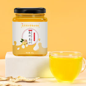 买二送一！【暴汗姜汁，甄选道地怀姜！】弘允堂暴汗姜汁 养生怀姜膏 300g瓶装膏滋 轻松冲泡 简单便捷-QQ