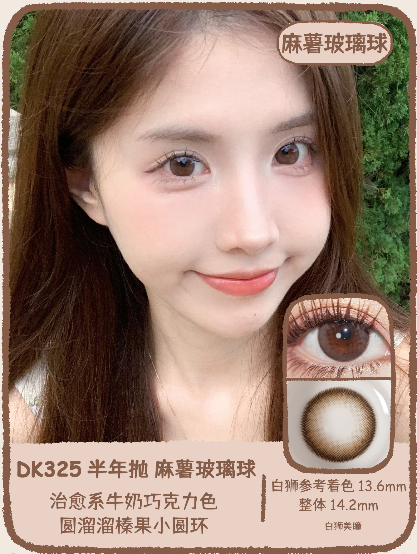 Deekay旗下 · G325麻薯玻璃球 | 14.2mm白狮参考着色中大直径 ｜韩产半年抛