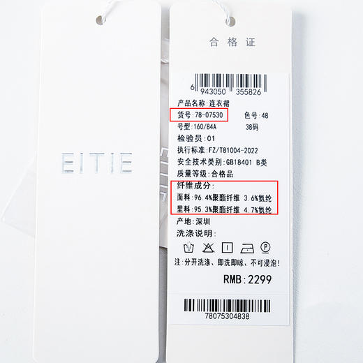 EITIE爱特爱夏季新款泡泡袖收腰温柔桃心领显瘦通勤连衣裙7807530 商品图6