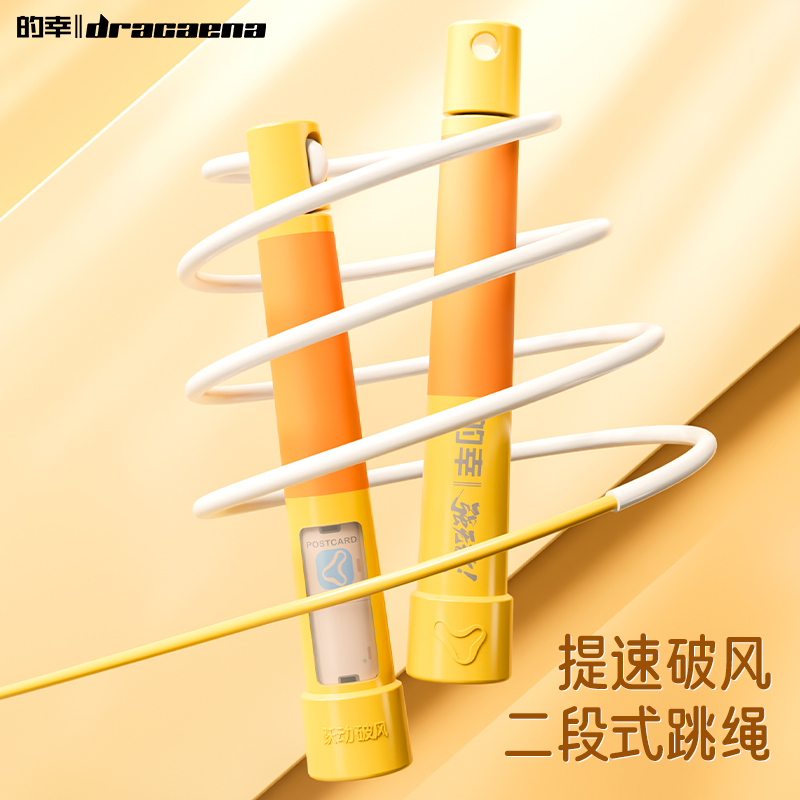 的幸健身减肥运动燃脂提速破风二段式破风专用竞技轴承跳绳
