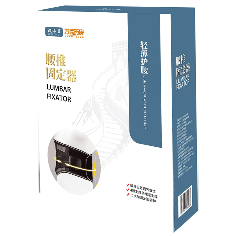 腰椎固定器-全弹护腰I型