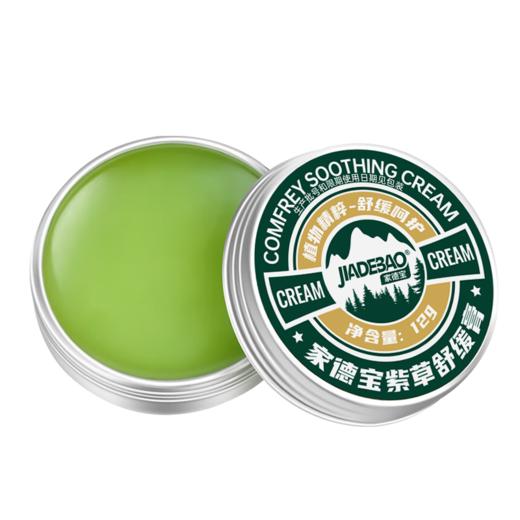 家德宝紫草舒缓膏12g 商品图10