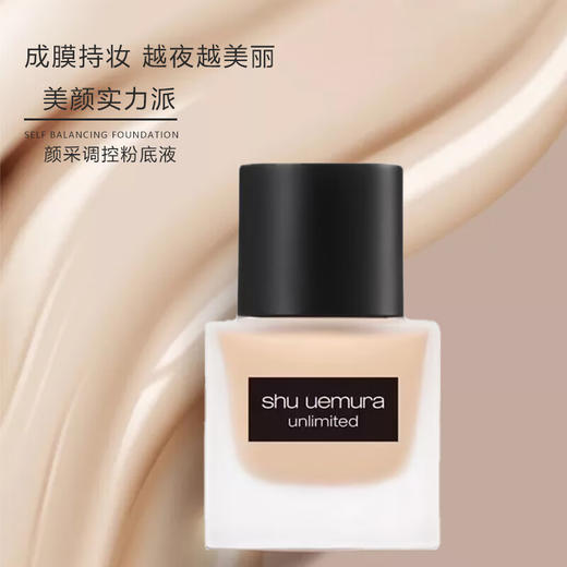 植村秀小方瓶粉底液35ml #774 /#674/#584/#574 商品图3