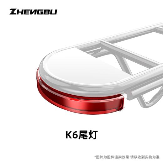 16寸K6开关 / 大灯 / 尾灯 / 助力器配件 商品图3