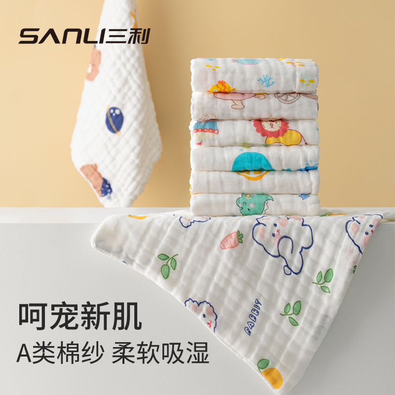 三利新生儿口水巾纯棉小方巾婴儿洗脸儿童毛巾4层泡泡纱布A类纯棉方巾童巾