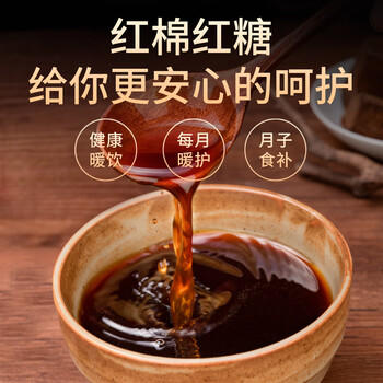 红棉甘蔗红糖馒头点心烘焙调味厨房冲调冰粉配料纯正红糖 608g /粮油调味 /调味品 /糖 商品图1