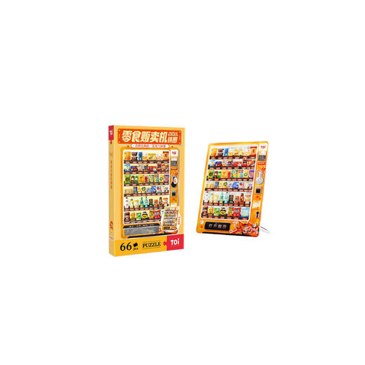 无限泛卖机-零食贩卖机 商品图0