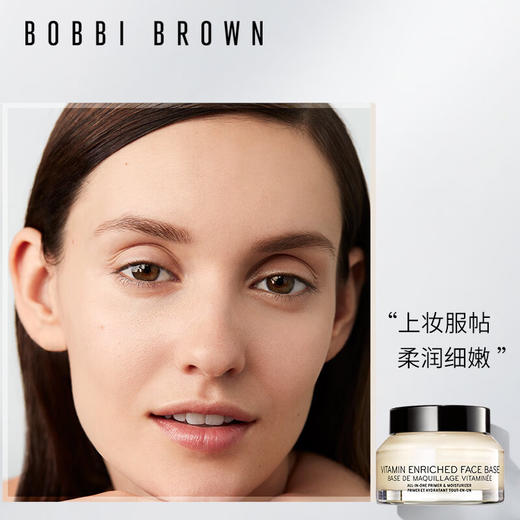 芭比波朗（Bobbi Brown）妆前柔润底霜橘子面霜保湿隔离妆前乳50ML 卡粉救星 商品图4