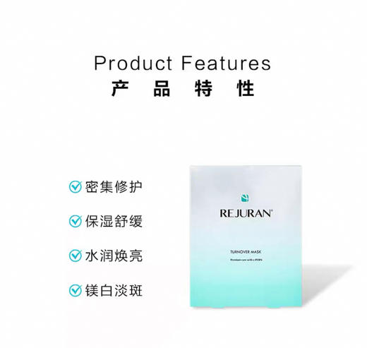 韩国REJURAN丽珠兰逆龄再生系列（多款可选） 商品图2