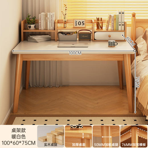 【臻选实木 简约美学习桌📚】臻选实木稳固更健康 不晃的学习神器！实木写字桌+书架一体，15分钟轻松安装✨书桌书架一体桌学生家用学习写字桌卧室台式电脑桌实木腿 办公桌子 商品图9