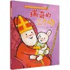 【微瑕·秒杀】折耳兔瑞奇快乐成长图画书（3岁-6岁适读） 商品缩略图2