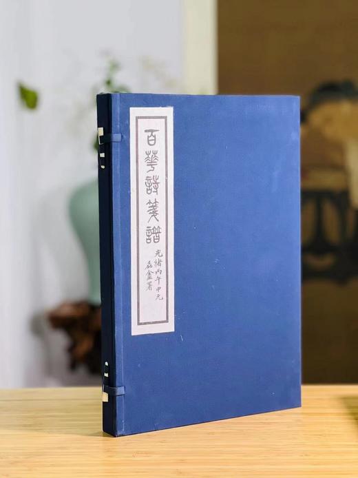 诗情画意之美 绘刻印之上乘 —《百花诗笺谱》 商品图0