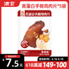 【满149-100】高蛋白手撕鸡肉片14g*5袋 商品缩略图0