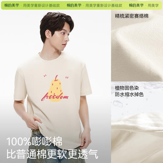 「棉的美学」重磅纯棉印花t恤夏季宽松透气简约男女同款半袖上衣 商品图4