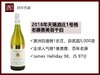 【传奇之酒】澳洲猎人谷2018年天瑞酒庄1号桶老藤赛美蓉干白 商品缩略图0