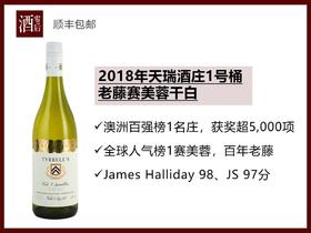 【传奇之酒】澳洲猎人谷2018年天瑞酒庄1号桶老藤赛美蓉干白
