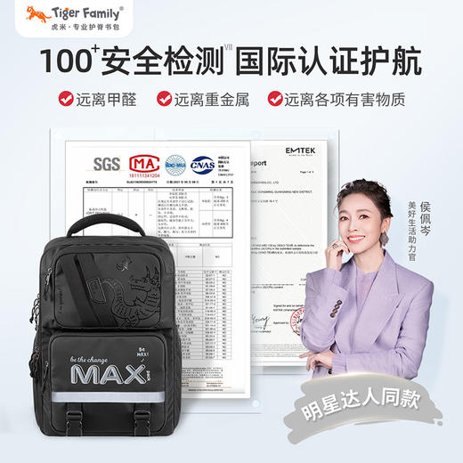 【达播露娜】tigerfamily虎米 3-6年级/初中男女书包小学生背包初中男女生护脊双肩包灵感系列 商品图4