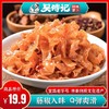 藤椒魔芋片220g，藤椒香辣、0卡解馋、Q弹略软、富含膳食纤维，三峡民俗风味小吃 商品缩略图0