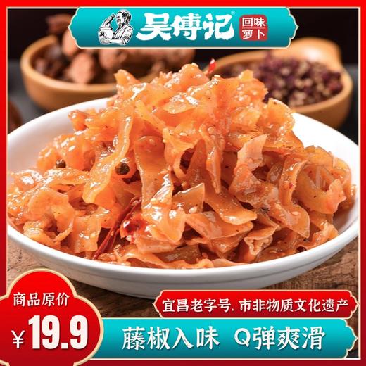藤椒魔芋片220g，藤椒香辣、0卡解馋、Q弹略软、富含膳食纤维，三峡民俗风味小吃 商品图0
