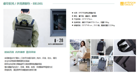 ———————又见美物睿印系列/多用通勤包-EB1301（代发）（颜色随机发）