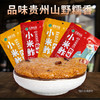 贵州小米鲊 商品缩略图1