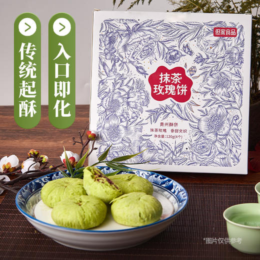 贵州抹茶玫瑰饼 商品图3