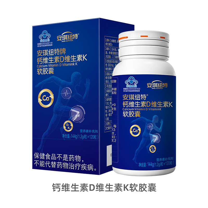 钙维生素D维生素K软胶囊