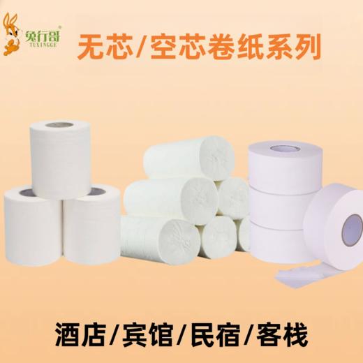 无芯/空芯卷纸系列 商品图0